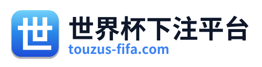 世界杯下注平台 Logo